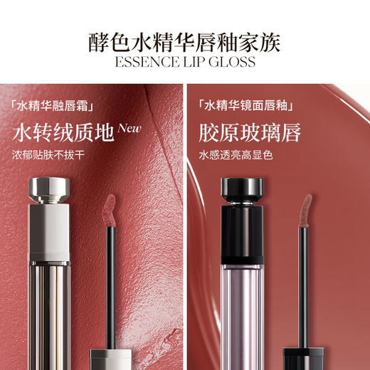 
Joocyee Fermented Water Essence Lip Cream #841 Camellia 5.2g Moisturizing Matte Lip Gloss Lipstick Birthday Gift
