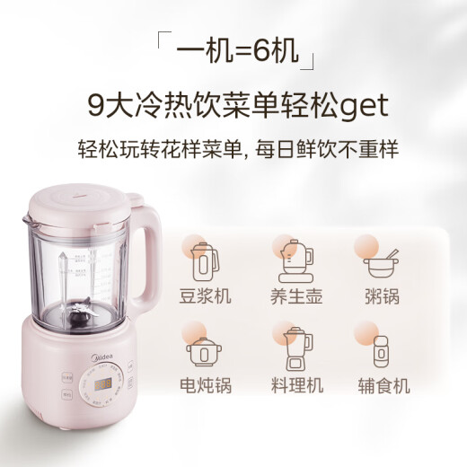 Midea soybean milk machine small wall-breaking machine for 1-4 people household fully automatic no-cook food supplement machine multi-functional juicer intelligent one-click cleaning reservation function DJ12B-B40D87