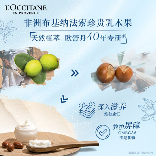 L'Occitane Body Care Shea Butter Two-piece Set (Hand Cream 75ml + Soap 100g) Moisturizing Christmas Gift for Girlfriend