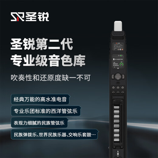 Shengrui SR8000 electric blowpipe official authentic instrument electric saxophone cucurbit flute for middle-aged and elderly beginners new color SR8000 Aoxue Red + live teaching