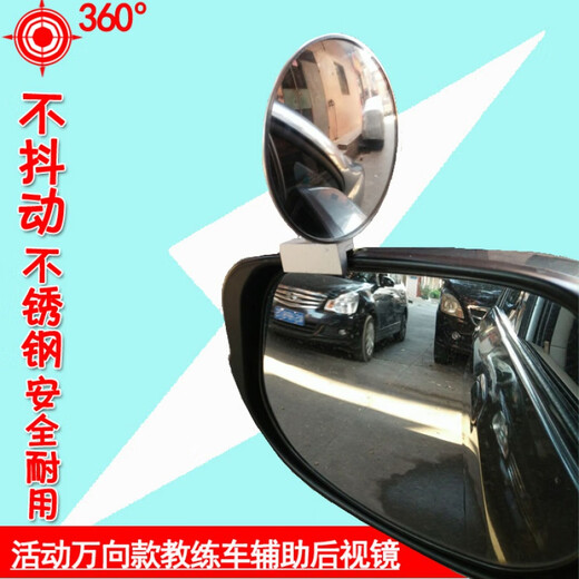 羽念汐汽车用品高清教练车辅助后视镜教练镜小圆镜倒车镜新捷达副镜上镜 3R镜片9.5CM没有镜架