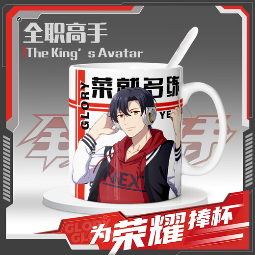 Allzeit Master Peripheral Yihetang Co-Branded Hot Trinking Cup High-Value-Geschenk 2D-Keramik-Becher [Weißes Modell] MK495 Exquisit Ceramic Cup [Tassen + Löffel + Untersetzer]