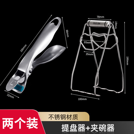 Youqin (YOUQIN) Youqin anti-scalding bowl clip, steamed vegetable clip 304 stainless steel kitchen artifact bowl anti-scalding anti-slip plate clip anti-scalding plate clip 304 stainless steel