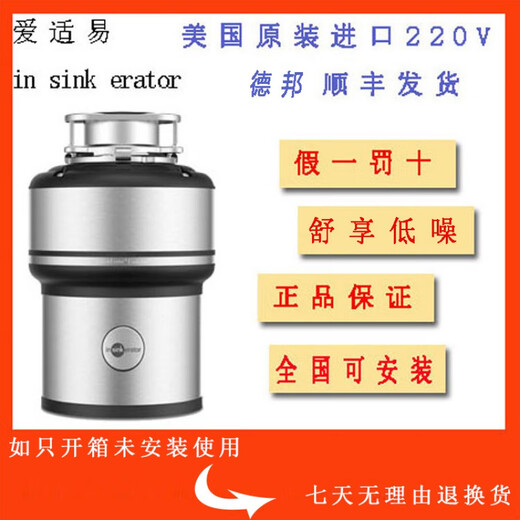 InSinkErator E300 kitchen waste disposer comes with luxury original E300 installation package
