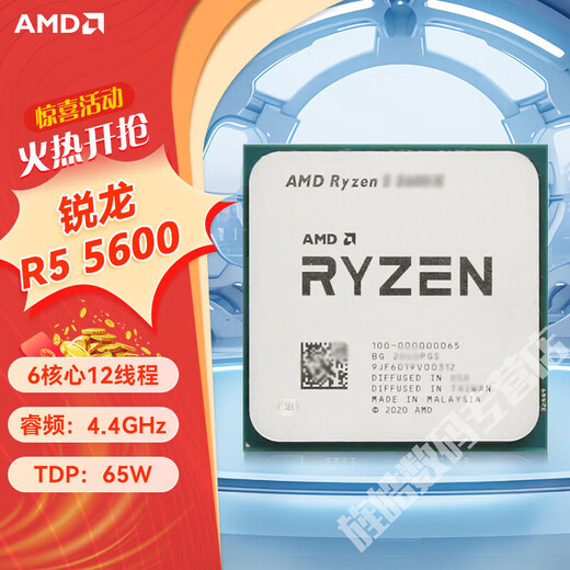 糜鸿AMD全新CPU 锐龙Ryzen R5 5600 5600GT/R7 5700X3D/5700G散片AM4处理器散片 AMD R5-5500GT 全新散片【核显】