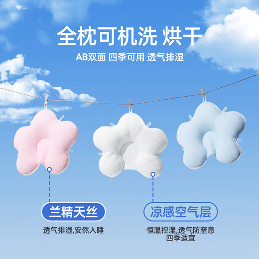 Jingqi Baby Shaping Pillow Anti-deviation Head Correcting Head Shape Correction 0-6-12 Months Newborn Baby Pillow Blue 7A Antibacterial Cooling and Warming Double Sided