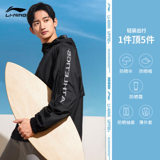 李宁王楚钦同款冰沙防晒衣|夏季凉感轻薄无感男户外防晒衣AFDU831