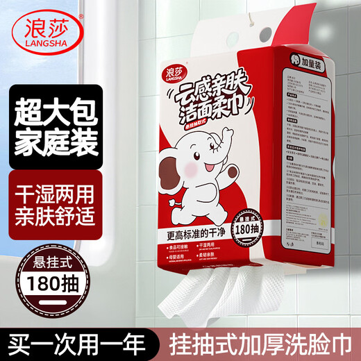 Langsha disposable face towel hanging extraction cotton soft towel maternal and infant face towel dry and wet dual-use cleansing soft towel 180 pumps
