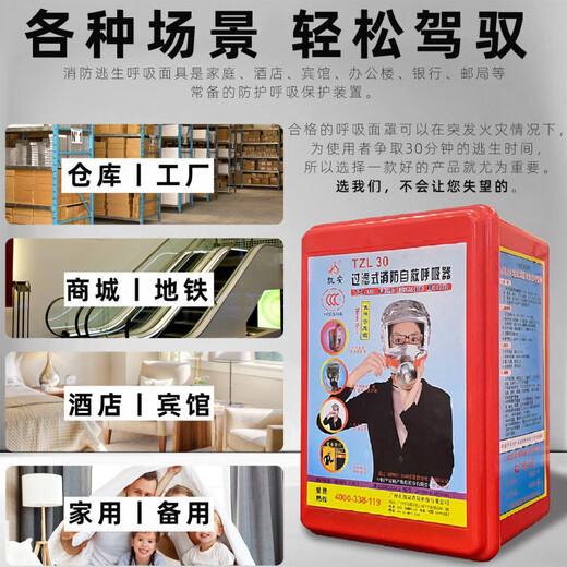 Kai'an TZL30 Fire Escape Mask Filtering Self-Rescue Respirator Fireproof Smokeproof Gas Mask Universal Model 3C Qi_PICC Underwriting