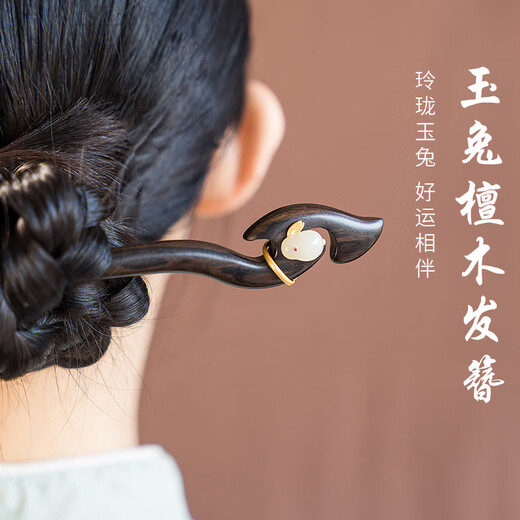Kamalun (KAMALUN) Jade Rabbit Hairpin Ancient Style Hotan Jade Hairpin New Chinese Style Hairpin Classic Hanfu Headwear as a Birthday Gift for Your Girlfriend Jade Rabbit Hairpin + Brand Gift Box Engraving/Greeting Card