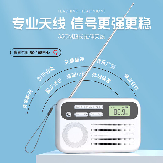 CET-4 and CET-6 English radio for college students to use listening headphones for the CET-4 and CET-4 exams. Campus FM radio for the CET-4 and CET-8 exams. Classic battery model. Free headphones + battery.