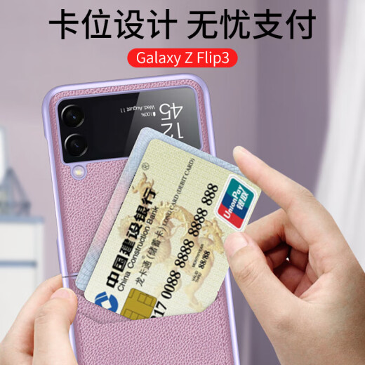 【品质原装】适用于三星Zflip3手机壳F7110钱包插卡皮壳保护套Z F Z Flip3/F7110 插卡薄素皮版 薰衣草
