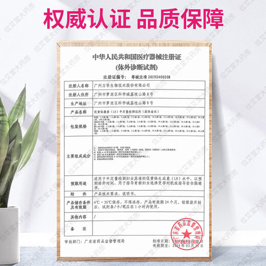 Jin Xiuer semi-quantitative ovulation test paper to test ovulation high-precision pregnancy preparation paper tester test strip Xiuer ovulation test paper 10 pieces + 10 urine cups