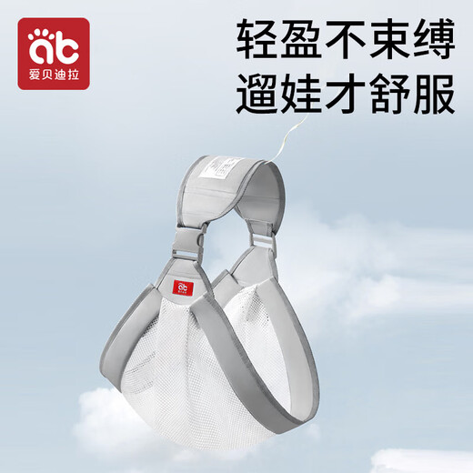 Aibedira Aibedira Baby Strap Baby Newborn Front Hug Horzontal Hug Lightweight Breathable Multi-Fonctional Baby tenant l'artefact Cas Gray-Spreable Style