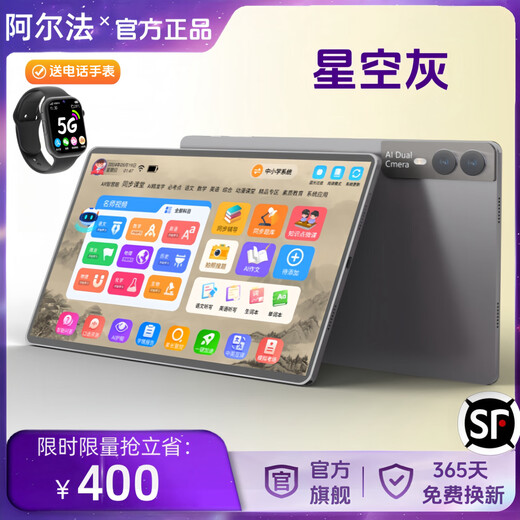 Alpha Number One Star Alpha Learning Machine First Grade to High School Primary School Students Tablet Reading Machine Children's AI Intelligent Tutoring Machine New 4K Extremely Fast Running + Starry Sky Gray 512G Original Authentic + Genuine Textbooks Free for Life