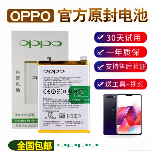 OPPO [Markenoriginal] Reno Battery Original R11 Plus Reno2 A11 Realme A79 A1 Mobiltelefon R17 Original Akku 681 [Geben Sie Tools und Geschenke]