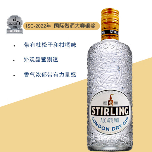 萨格利金酒 47伦敦干GIN酒 杜松子酒 调酒基酒 荷兰进口洋酒 700ml
