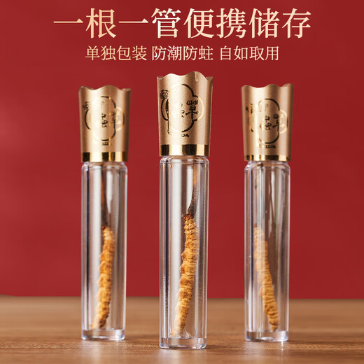 岷农人 冬虫夏草20管5g装 4条/克虫草礼盒滋补送礼高档送长辈领导礼物