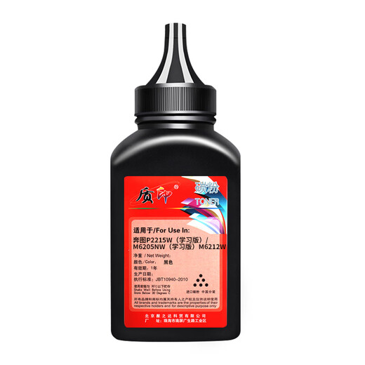 
Quality printing is suitable for Bentu PD-216s toner cartridge M6212W M6208W P2207W P2208W M6207W ink cartridge PD-216 toner powder