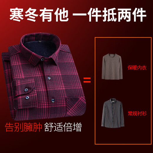 Crooel Paul Shirt chaude plus velours épaissis en velours intégré sans plaid élastique de fer Casual Extra épaissined gras plus taille de taille 5012 [Velvet épais supplémentaire] 7xl [recommandé 205-225jin [Jin est égal à 0,5 kg]]]