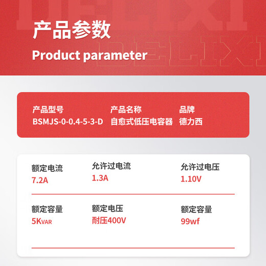 Self-healing low-voltage capacitor BSMJS0.4-5-3 parallel capacitor BCMJ/BKMJ/BZMJ
