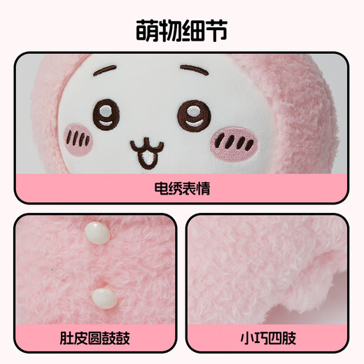 名创优品（MINISO）chiikawa睡衣坐姿公仔毛绒玩具玩偶抱枕娃娃送女友生日礼物小八