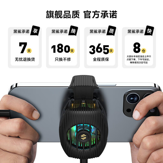 黑鲨4手机散热器 单体骤速降温32℃ 手机直播游戏散热背夹 适用于苹果一加魅族红魔小米IQOO