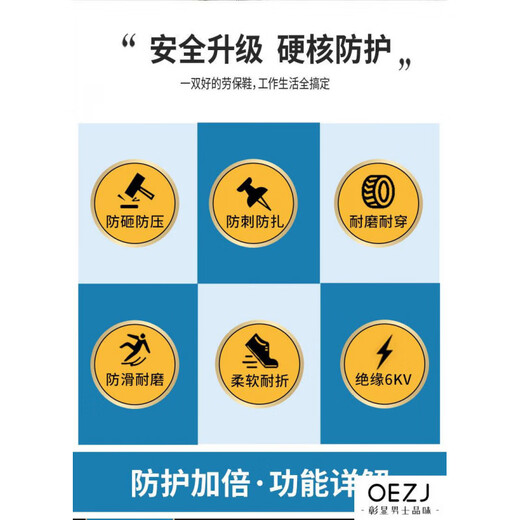 OEZJ男鞋劳保鞋男防砸防刺穿轻便透气防臭耐磨绝缘6kv电工鞋安全鞋 绝缘6kv透气款 39 (245mm)