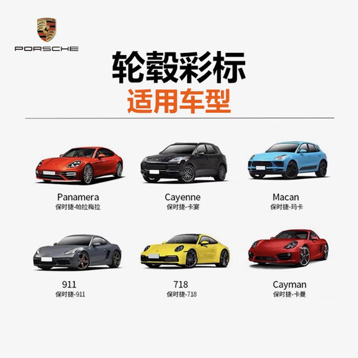 Porsche Hub Cap Cayenne McLaren Paramela 718TAYCAN911 Couleur de pneu de couleur Étiquette Paramela Silver (un ensemble de 4 pièces)