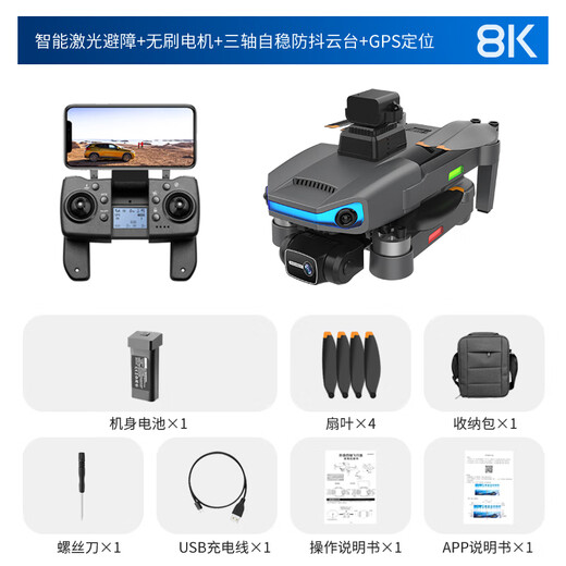 2024 new UAV obstacle avoidance aerial photography high-definition professional GPS remote control aircraft children's toy quadcopter three-camera anti-shake-fixed-point hover obstacle avoidance model 3 batteries