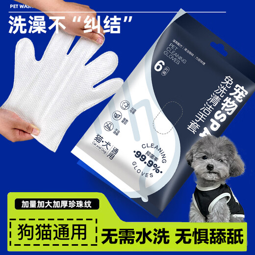 Pilot Pet Disposable Gloves Wet Wipes Cat Cleaning Dog Dry Cleaning Bath Disposable Wipe Feet Butt Tear Marks 12 Pieces