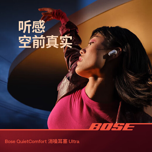 BOSE Wang Hedi's same model QuietComfort noise-cancelling earbuds True wireless Bluetooth headset active noise reduction Big Shark 4th generation Big Shark 3rd generation Little Shark 2nd generation sound field tuning Big Shark 3rd generation - Morning Mist White