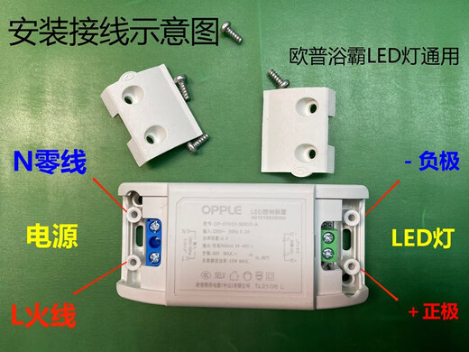 欧普风暖浴霸照明LED 适用浴霸型号JF-C6210C6218C611