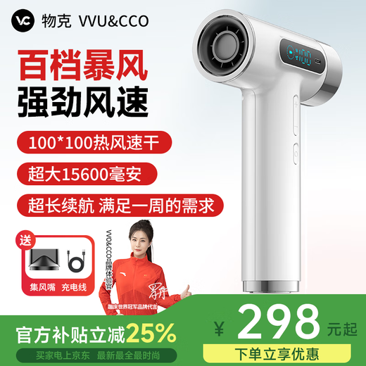VVU&CCO rechargeable wireless hair dryer hair dryer student dormitory hot and cold hair drying portable type-c rechargeable high-speed hair dryer art joint examination pearl white 100,000 rpm motor fast charge/100 gears/unplugged hot air