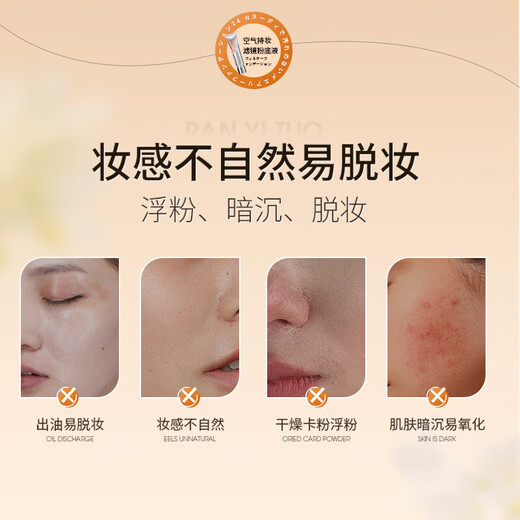 DPDP Air Lasting Liquid Foundation W01# Dry Skin White Color 30g Long-lasting Concealer as a New Year's Day gift for your girlfriend