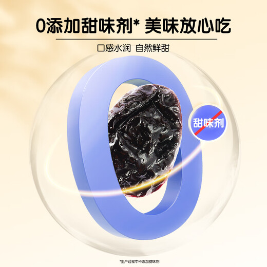 Three Squirrels _Dried Prunes Chilean Seedless Large Prunes 0 Added Healthy Dried Plums for Pregnant Women Volume Pack 508g with Seeds About 100 Pieces