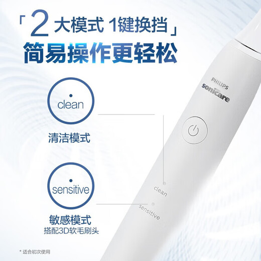 飞利浦电动牙刷 S1成人声波震动牙刷情侣款牙刷生日礼物情侣送男女友礼物 2种模式洁齿护龈 柔力软毛 HX2431/02冰川白