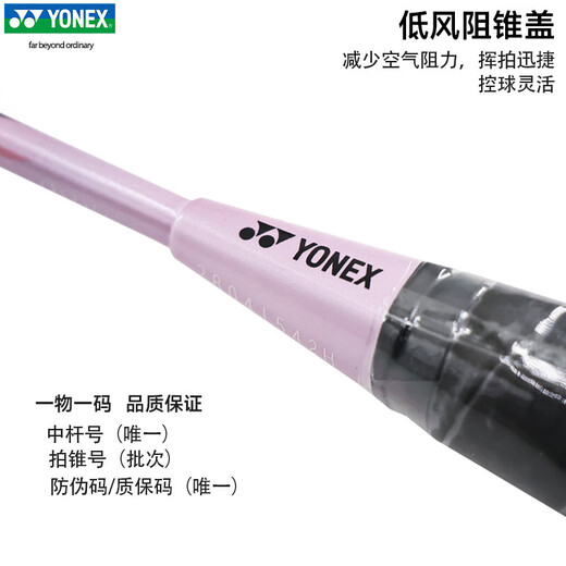 YONEX YONEX Badminton Racket yy Beginner Carbon Compound Badminton Racket Single Shot NR7000i Lavender Introduction Single Shot