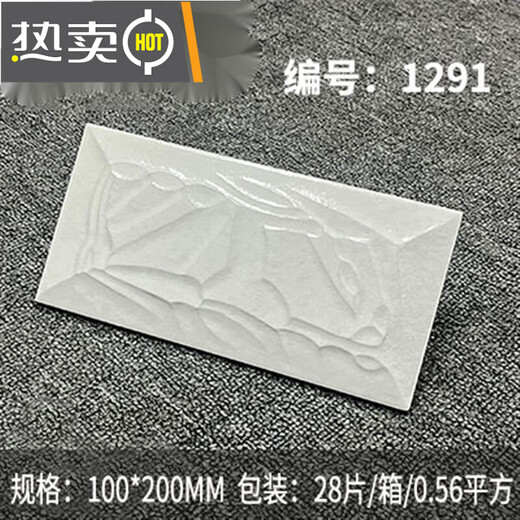 咏幻外墙瓷片墙面砖100x200釉面200x400外墙砖别墅蘑菇石140x280仿古 1291 100x200(一箱28片 9公斤
