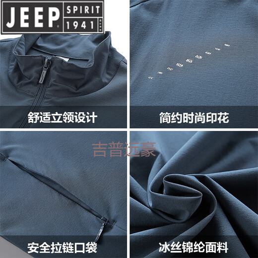 JEEP SPIRIT中老年春夏季薄款外套冰丝防.晒衣服春秋男士休闲中年爸爸夹克风 829黑色 2XL【建议125-145斤】