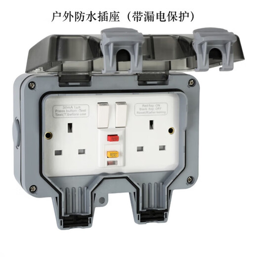 Customized suitable waterproof socket for outdoor rain protection IP66 British leakage protection British standard 13A outdoor waterproof industrial 2-position British standard socket (with switch and no light)