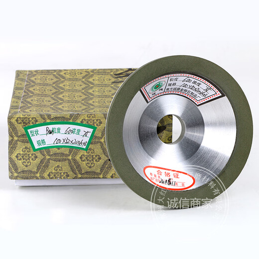 50 75 100 150mm金刚石碗型树脂砂轮硬质合金钨钢刀具开刃铣 12532孔105150目180目
