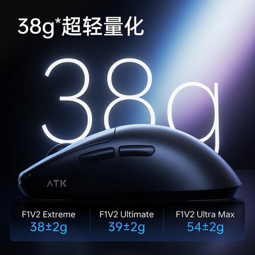 ATK Ray Kong F1V2 souris sans fil trois modes souris e-sports légère ergonomique e-sports souris de jeu de bureau F1V2 ULTRAMAX 2.0 blanc