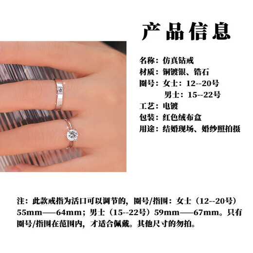 Shusu Wedding Ring Simulation Diamond Ring Wedding Props Wedding fake diamond ring opening adjustable proposal ceremony Simulation Diamond Ring Male + Female + Matching Ring Box