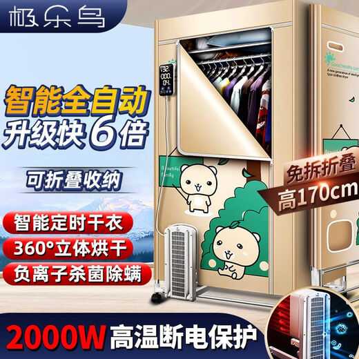 Xiaomi Buyi Smart Dryer Small Household Quick-Drying Clothes Rack Clothes Dryer Large Capacity Automatic Air-Drying Wardrobe Upgraded Gale Full Function Bold Extra Large Two-Layer Blue