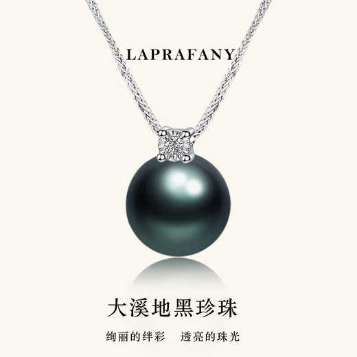 LAPRAFANY elegant Princess Diana natural sea water Tahitian black pearl pendant necklace 18K gold diamond single malachite green pendant 12-13mm specially selected black and green free 18K necklace
