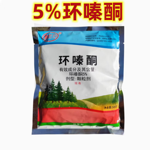 Cyclazinone Cyclazinone granules remove shrubs, remove vines, reeds, bamboo, root rot medicine, wasteland weed herbicide, 500g pack