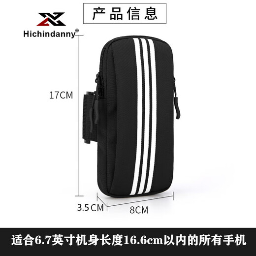 HICHIN DANNY running mobile phone arm bag sports mobile phone arm bag unisex mobile phone bag arm bag wrist bag fitness equipment purple