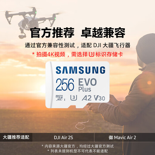 Samsung (Samsung) 256 GB TF (MicroSD) Speicherkarte Evo White Card U3A2V30 Mobiltelefon und Tablet Game Console Speicherkarte Unterstützt 4K Video Lesen Sie 160 MB/s 120 MB/s