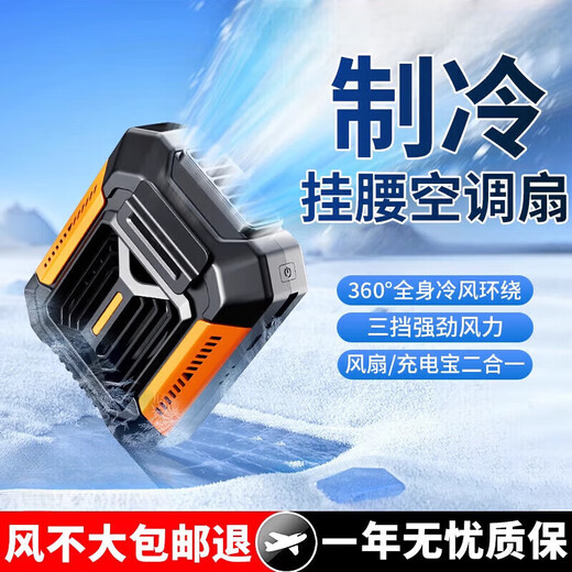 HKFF Mida's same waist-mounted fan, portable waist-mounted refrigeration, air-conditioning and cooling artifact, matcha green 65000 mAh, three-speed strong wind